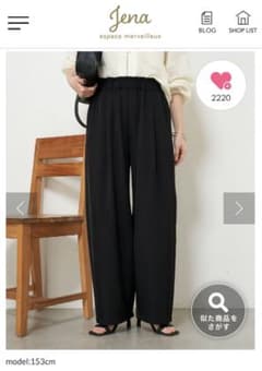 jena espace merveilleux トロミカーブパンツのサムネイル