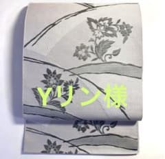 6k147 名古屋帯　絹　博多織　本場筑前　博多織工業組合　グレー　白　柄物 八寸 名古屋帯 絹 博多帯 本場筑前 博多織工業組合 白 銀色 グレー 花