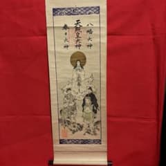 三社託宣 掛軸 天照皇大神 八幡大神 春日大神 - メルカリ