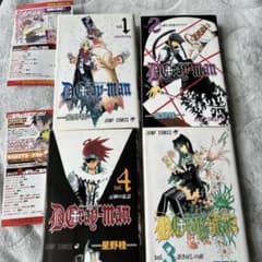 【初版】【ジャンバラ付】D.Gray-man 1巻〜4巻セット 初版】【ジャンバラ付】D.Gray-man 1巻〜4巻セット - メルカリ