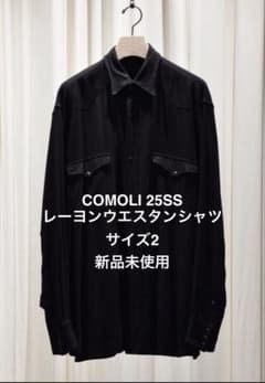 新品未使用】 COMOLI 25SS レーヨンウエスタンシャツ サイズ2 - メルカリ