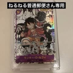 モンキー・D・ルフィ SEC スーパーパラレル(コミパラ) OP09-119のサムネイル