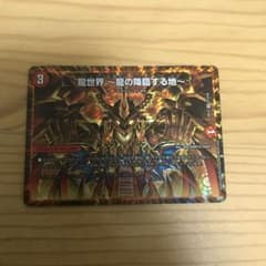 龍世界 〜龍の降臨する地〜のサムネイル