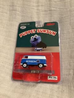 パペットスンスン ミニカー トイボックスのサムネイル