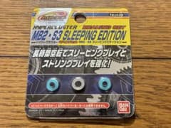 新品未開封 ハイパーヨーヨー MB2 S3 ベアリングセットのサムネイル