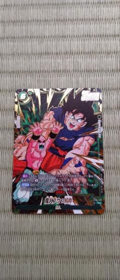 ドラゴンボール フュージョンワールド 魔人ブウ：純粋のサムネイル