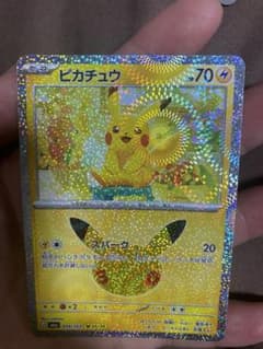 ピカチュウ MEGA 拡張パック 30th CELEBRATION キラ 01…のサムネイル