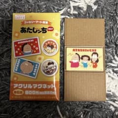 あたしンち マグネット 母 水島さん 戸山さん ファミリーマートのサムネイル