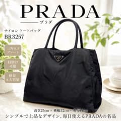 PRADA プラダ BR3257 ナイロントート 三角ロゴ ブラック 肩掛け - メルカリ