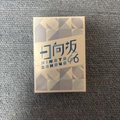 日向坂46 一番くじ トランプカードのサムネイル