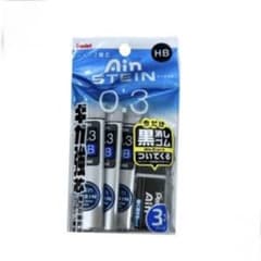 Pentel Ain STEIN 0.3 HB シャープ替芯　消しゴム付きのサムネイル