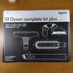ダイソン コンプリートキットプラス＆タングルフリータービンツール計５点