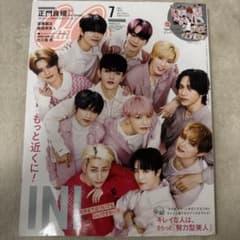 CanCam7月号特別版Type-A 2023年7月号 INIのサムネイル
