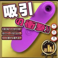 吸引マッサージャー ローター バイブのサムネイル