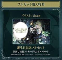 ホロライブ セレスファウナ 誕生日記念2024 箔押し ポストカード 