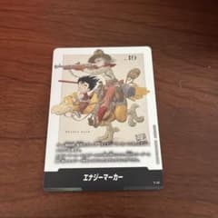 ドラゴンボール フュージョンワールド エナジーマーカー E-43のサムネイル