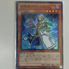 召喚師アレイスターのサムネイル