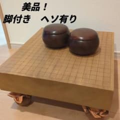 囲碁盤 脚付き 碁石付き へそ有り - メルカリ