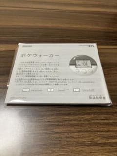 ポケウォーカー取扱説明書　dsのサムネイル
