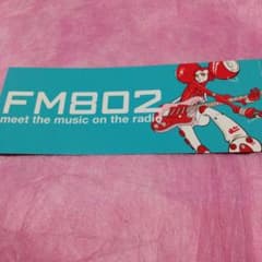 【レア】非売品　FM802ステッカー　 わんにゃんフェスタ2006 　シール