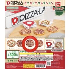 ピザーラ　ミニチュアコレクションのサムネイル