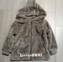 【panda様専用】プティマインミッフィーファーブルゾン100サイズブラウンのサムネイル