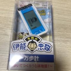山佐 令和の伊能忠敬 万歩計のサムネイル