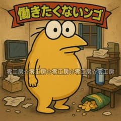 なんJ民シール ステッカー やきう 2ch - メルカリ