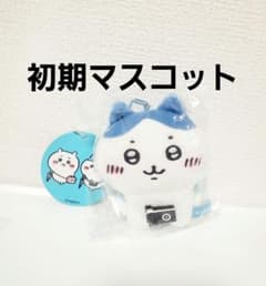 치이카와 초기 외출 쁘띠 미니 마스코트
