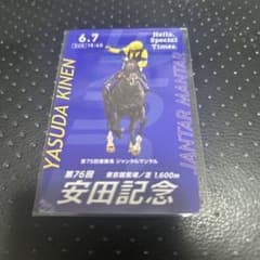 JRA GIポスターデザインカード ジャンタルマンタル 1枚 安田記念 