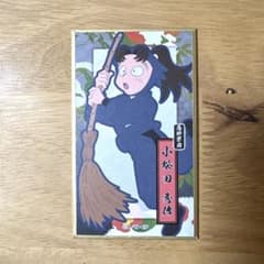 忍たま乱太郎　華絵札色紙コレクション《小松田 秀作》のサムネイル