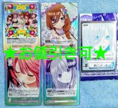 五等分の花嫁 vol.4 偶然のない夏休み GR×2 他