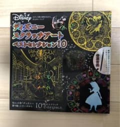 ディズニースクラッチアートのサムネイル