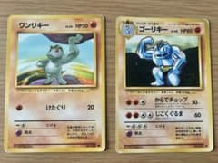 ワンリキー ゴーリキー ポケモンカード 旧裏 - メルカリ