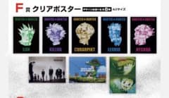 HUNTER×HUNTER 1番くじ　クリアポスターのサムネイル