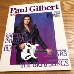 【ポールギルバート100%】ヤングギター1991年10月増刊号のサムネイル