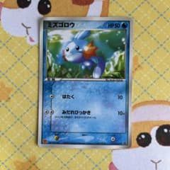 ポケモンカード ミズゴロウ マクドナルド プロモ 005/ADV-P - メルカリ