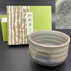 美品 一保堂茶舗 御銘茶 茶壷 陶製 茶入 茶器 銘入り R8SA54 - メルカリ