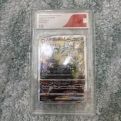 リーフィアVSTAR SAR CGS10 | Mercari