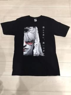 真天地開闢集団ジグザグ 命様 tシャツ - メルカリ