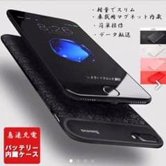 iPhone7 バッテリー内蔵ケースのサムネイル
