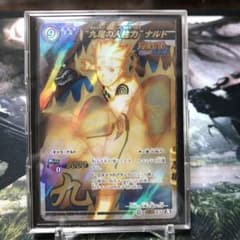 ミラクルバトルカードダス ミラバト ナルト 九尾の人柱力 ナルト 超Ω