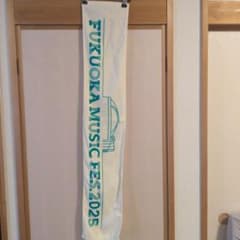 FUKUOKA MUSIC FES.2025 タオルのサムネイル