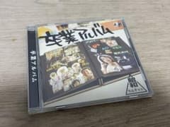 同人音楽CDソフト 卒業アルバム/昭和カルテット - メルカリ