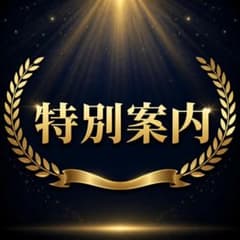 ぱぴよん様専用のサムネイル