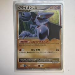 グライオン lv. X ポケモンカード DP5 2008 a734 - メルカリ