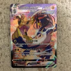 ポケモンカード れんげきウーラオスVMAX CSRのサムネイル