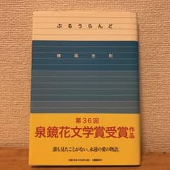 ぶるうらんどのサムネイル