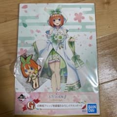 五等分の花嫁 一番くじ　中野四葉セットのサムネイル