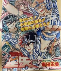 週刊少年ジャンプ 1987年28号 巻頭カラー 聖闘士星矢/ 車田正美 - メルカリ